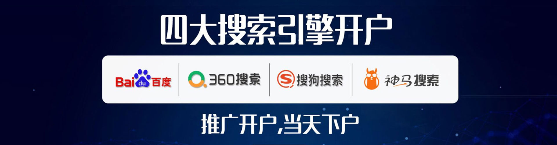 新星如何百度推广